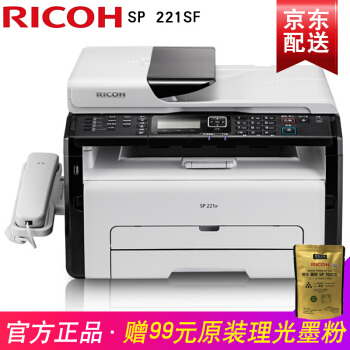理光（Ricoh） SP221/221S/221SF A4黑白激光打印机 SP 221SF (复印扫描打印传真四合一)标配