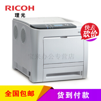 理光（Ricoh） SP C340DN 彩色激光A4自动双面有线网络打印机 官方标配