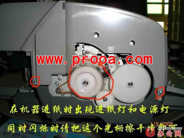 爱普生EPSON 1390搓纸轮拆装过程图解 - 方汇秦 - 江 鸟 