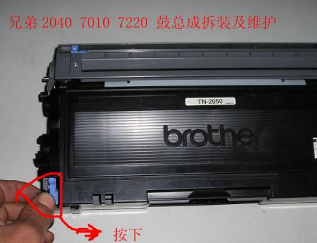brother硒鼓拆装及粉仓清零图解 - 雄鹰 - 办公顾问专家