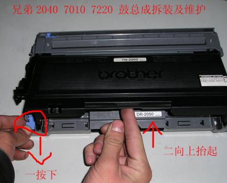 brother硒鼓拆装及粉仓清零图解 - 雄鹰 - 办公顾问专家