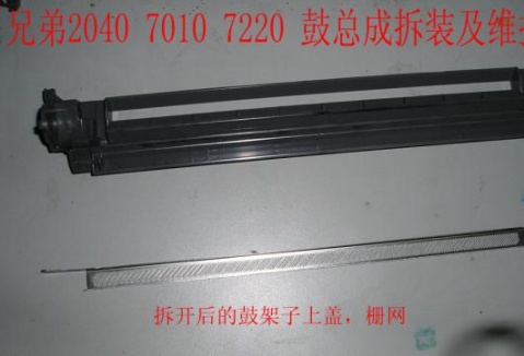 brother硒鼓拆装及粉仓清零图解 - 雄鹰 - 办公顾问专家