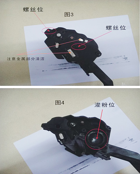 设备维修：三星 SCX-4521D3的加粉图解及清零方法 - 华艺时空 - 吮吸阳光 装点生活