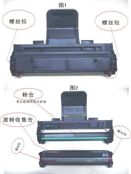 设备维修：三星 SCX-4521D3的加粉图解及清零方法 - 华艺时空 - 吮吸阳光 装点生活