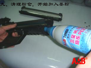 施乐PE220/施乐3200/三星4725/东芝200硒鼓再生加粉图解图片9