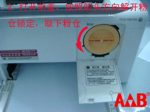 富士施乐P105b粉仓再生加粉图解图片2