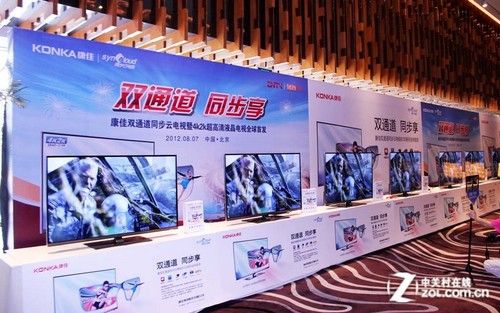 一个屏幕两幅画面 康佳发布双通道电视 