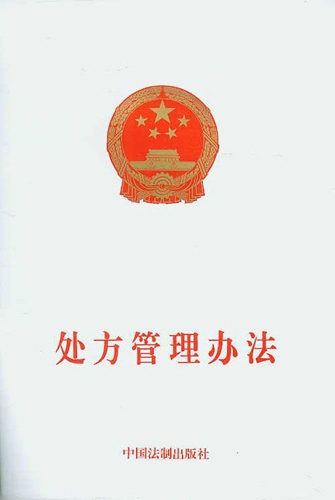医疗处方油水多 打印厂商从医院榨取暴利图片2