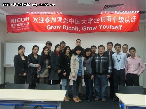 打造一流企业大学  理光领航办公行业