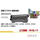 西安联想打印机加粉(联想M7400,M7450,M7600,M7650D,7650DNF加碳粉