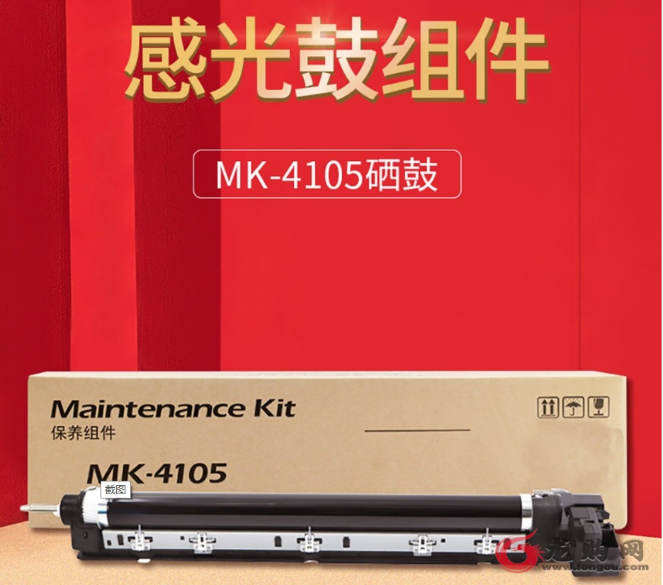 京瓷原装MK-4105硒鼓套鼓（适用于京瓷2010，2011，2020 2220，2320，2021，2221，2321感光鼓套鼓组件10万页硒鼓）