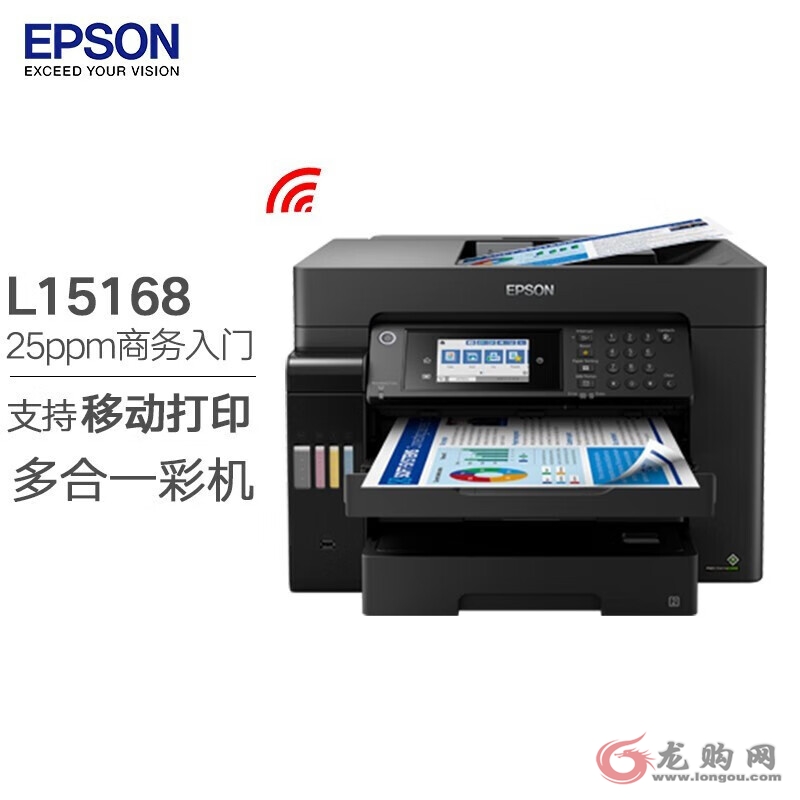 爱普生L15168一体机 A3+彩色喷墨打印机 复印机扫描复合机 （黑白彩色同速 ）